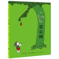 精 Love Tree 装 [В твердом переплете] не принимайте это как должное