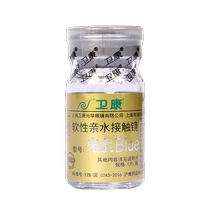 Wei Kangmei blue contact myopia glasses annual disposable box 1 piece gold oxygen permeable moisturizing high definition transparent official