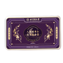 Beijing Tongrentang jujube kernel lily tuckahoe tea mulberry red dates longan wolfberry soaked in water independent small jar of health tea