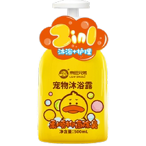 Laiwang Brothers Pet Dog Shower Gel Sterilization Deodorization Long-lasting Fragrance Care Teddy Cat Bath Bath