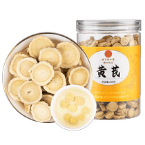 Beijing Tongrentang Astragalus and Wolfberry Tea Angelica and Codonopsis Soaked in Water Ningxia Authentic Red Gouqi Gouqi Zi Mens Kidney