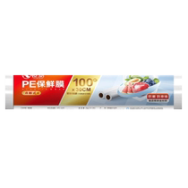Hengshu point-breaking hands-free cling film 30cm*100m home kitchen fresh-keeping food grade