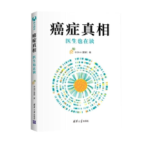 The Truth About Cancer Doctors Are Also Reading New Edition Genuine Books