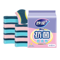 Miaojie antibacterial scouring pad scouring dish sponge kitchen cleaning rag dishcloth dishwashing brush 10 pieces * 1 pack