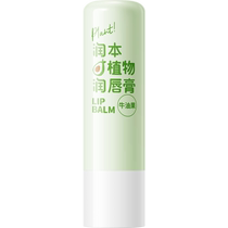 Runben Avocado Childrens Moisturizing Lip Balm for Infants and Toddlers Anti-Drying Lip Balm 4g