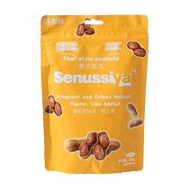 Senussiya Thai-style peanut walnut flavor 200g crispy and delicious plump and strictly selected