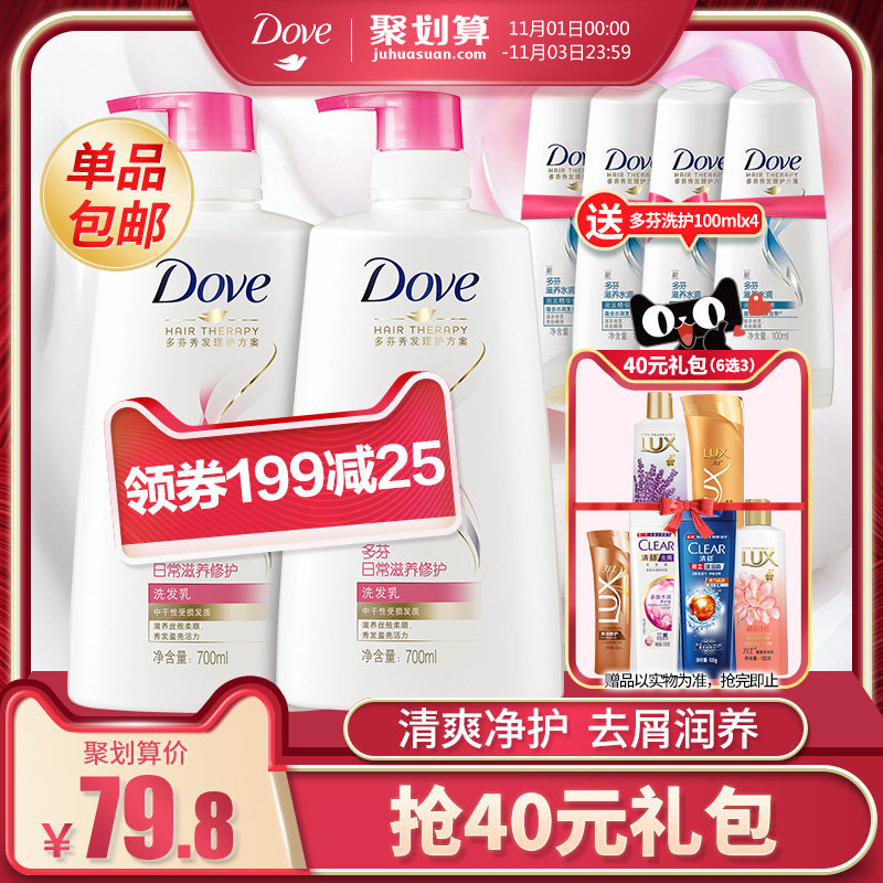 天猫超市 多芬 日常滋养修护套装 700ML*2 + 100ML*4 图1