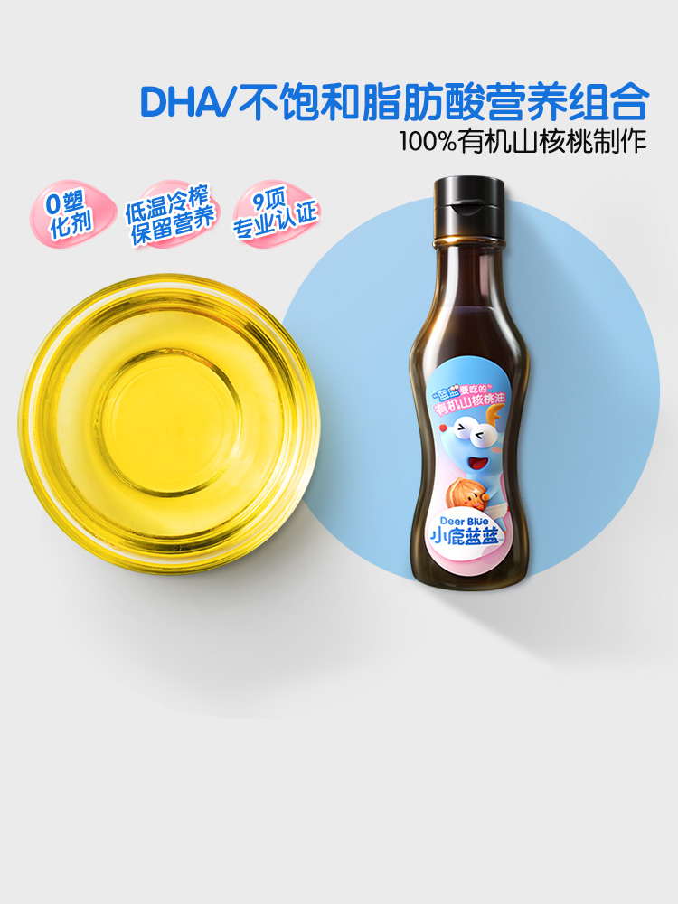 小鹿蓝蓝儿童有机核桃油儿童补充DHA100ml*1瓶