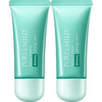 Bomei isolation cream 40g SPF30 moisturizing sunscreen concealer light and thin makeup primer brightens skin tone and gently nourishes skin