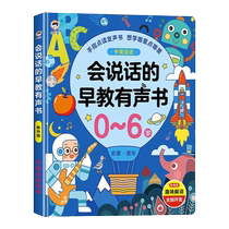 Talking early education audiobook bilingual enlightenment early education machine childrens reading and sound learning machine 0-3 years old toys