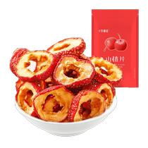 Octobre SELECTED HAWTHORN DRY 500g NON-NUCLEAR HAWTHORN SHEET BUBBLE WATER TEA ORIGINAL TASTE GO NUCLEAR FRESH FRUIT DRY HAWTHORN RING