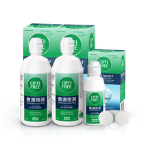 Alcon contact lens care solution third generation Aodi Hengrun 420ml*2 90ml large and small bottles portable