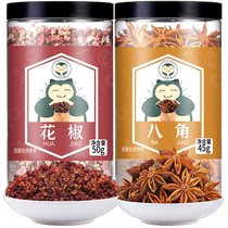 Carbibeast anise pepper suit 95g Guipi fragrant leaf dried chilli stew with boiling hale and spicer hot pot bottom stock