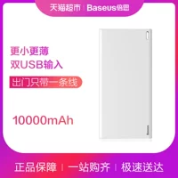 BASEUS / lần nghĩ mỏng điện thoại di động nhỏ 10.000 mA của Apple Andrews phổ điện thoại di động sạc kho báu - Ngân hàng điện thoại di động sạc dự phòng 20000