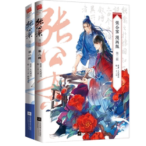 Optional) Zhang Gongan comic version·Volume 1 and 2 Ancient style mystery full-color detective suspense comic novel