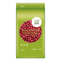 Wangu Shimei red bean 1kg grains Northeast coarse grain barley red adzuki bean red bean paste