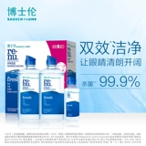 Доктор Lun Meiti Невидимые бокал -миопия, стерилизация жидкости, белок, увлажняющий стерилизатор увлажняющий крем