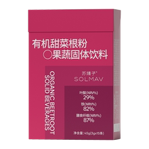 Su Qingzi pure organic beetroot powder rosy and folic acid-rich iron-rich freeze-dried drinkable fruit and vegetable powder 45g*5 boxes