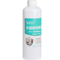 (One piece) Hypochlorous acid disinfectant pet deodorizing and sterilizing baby and child disinfectant maternal and infant 500ml