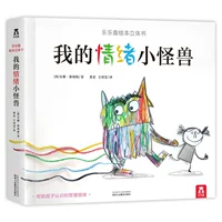 Эмоциональный трехмерный монстр