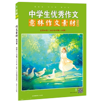 Yilins Composition Materials Edition Volume 84 (Issue 07-09 23) Genuine Book
