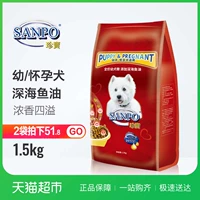 [Cửa hàng bách hóa hàng ngày] Thức ăn cho chó SANPO / Jumbo Dầu cá biển sâu 1,5kg Chó con Thực phẩm VIP Teddy General - Chó Staples thức ăn chó royal canin