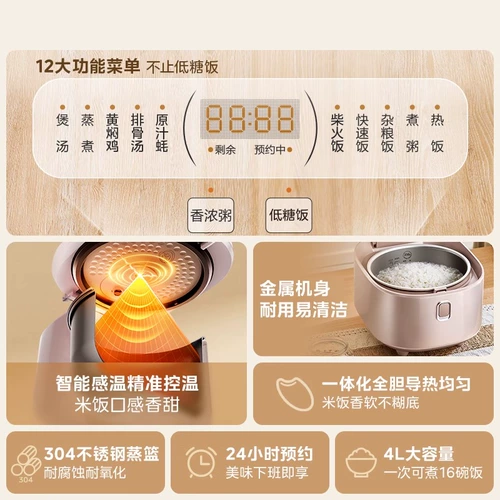 Рисоварка Midea с 0 покрытием, 3-4 литра, бытовая рисоварка с лайнером из нержавеющей стали 316L, без покрытия, рисоварка с низким содержанием сахара
