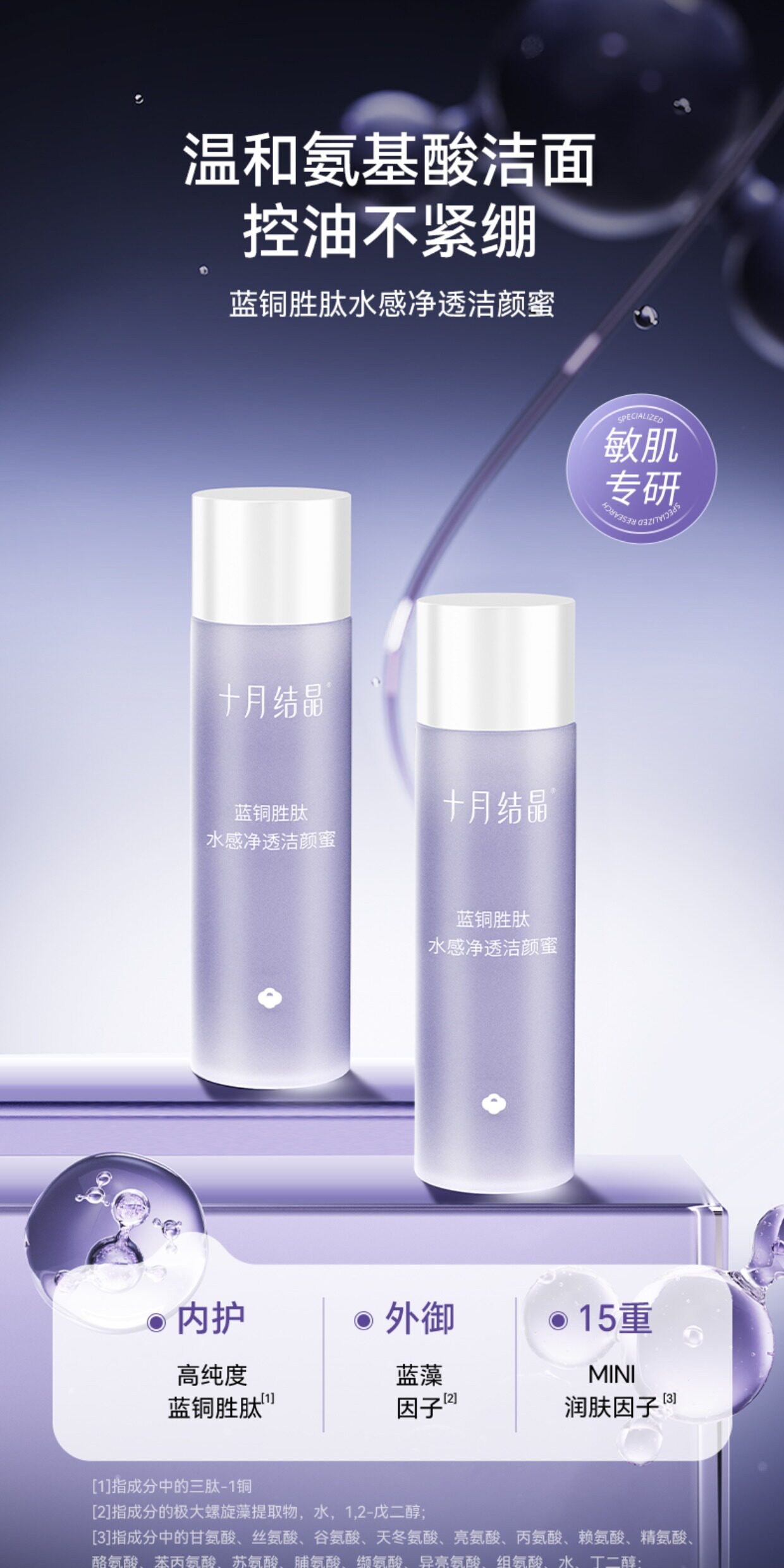 十月结晶新妈礼包入院母子组合孕产妇月子用品待产包7件套 — 85