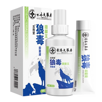 Wolfsbane athletes foot spray anti-itching spray sterilization deodorization itchy feet blisters and peeling spray spray for rotten shoes foot sweat and anti-perspirant