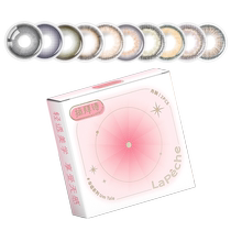 Lapeche Hydrogel Umbrella Monthly Disposable 2 Pieces Small Diameter Color Contact Lenses Color Contact Lenses Darkening Every Night