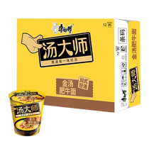 Master Kong Instant Noodle Soup Master Golden Soup Beef Noodles 80g*12 Cups Full Box Instant Noodles