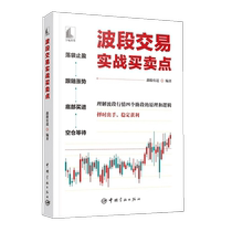 Swing trading practical buying and selling points genuine books