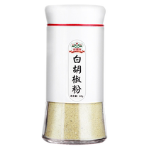 Gidley white pepper 60g*2 Western food soup baking seasoning pure powder lobster barbecue home barbecue