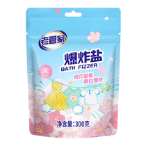 Old Butlers Blast Salt 300g Laundry to Stains Strong Infant Color Drift Pink White Clothing Tun with yellow whitening
