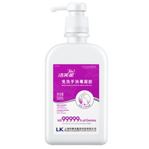 Jiefurou hand sanitizer 500ml alcohol-based disinfectant gel with the same style as the top three theaters