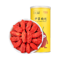 Ningxia Red Groundless all Ningxia Medlar Special Grade Red Wolfberry 250g Free of washing tea Water Medlar Dried Fruits Prêt-to-use