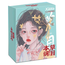X Chaoyouhui-Compendium of Materia Medica blind box Gua teacher is the exclusive authorized author of Compendium of Materia Medica Yaoxianzi