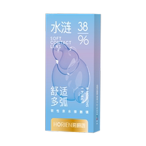 Hailien contact lenses for myopia Shui Lian half-yearly disposable 2 pieces transparent small diameter non-monthly quarterly disposable official