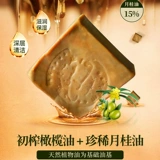 Импортное древнее мыло для всего тела, масло, мягкое средство для снятия макияжа, 220г