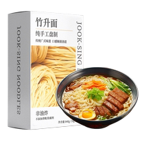 Hardcover noodles Cantonese style wonton noodles handmade rolled noodles non-fried Cantonese hot pot thin noodles alkaline water noodles