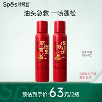 Dragon Blind Version No Fragrance 150 мл*2