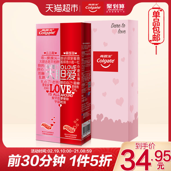 10点开始限30分钟 Colgate 高露洁 大胆爱 限量版牙膏 130g*2支装礼盒 聚划算¥34.95包邮(拍下半价) 10点开始限30分钟 Colgate 高露洁 大胆爱 限量版牙膏 130g*2支装礼盒 聚划算¥34.95包邮(拍下半价)