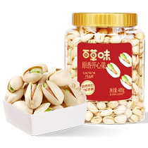 Baicao flavored pistachios 400g nuts roasted seeds and nuts open casual snacks specialty snacks baked with original flavored salt daily