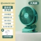 [Перезаряжаемая ветровая энергия зеленого цвета] Сверхдлительное время автономной работы 2000 мАч ❄ Модернизированные 5 лопастей вентилятора ❄ 3 уровня энергосберегающей регулировки ветра