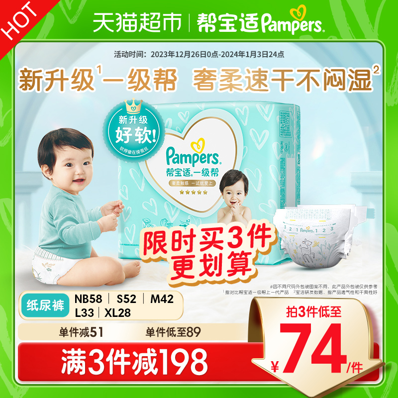 Help Treasure class Paper diaper NB S M L XL ultra-soft ultra-thin breathable comfort Non-cheerleader heat dissipation-Taobao