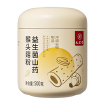 Jiuzhitang probiotic hericium yam stomach nourishing powder corn paste nutritional food for the elderly meal replacement ready-to-eat brewing