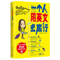 Genuine Traveling Alone in English Xinhua Bookstore