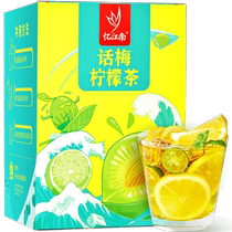 Yijiangnanhua plum lemon tea 90g box