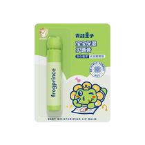 Frog Prince Baby Lip Balm Moisturizing and Hydrating 4g Anti-chapped Baby Moisturizing Lip Balm