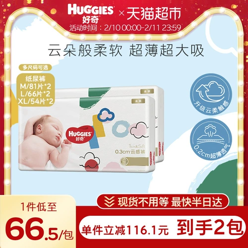 Подгузники Huggies Gold S/M/L/XL Брюки роста L/XL/XXL/XXXL/XXXXL